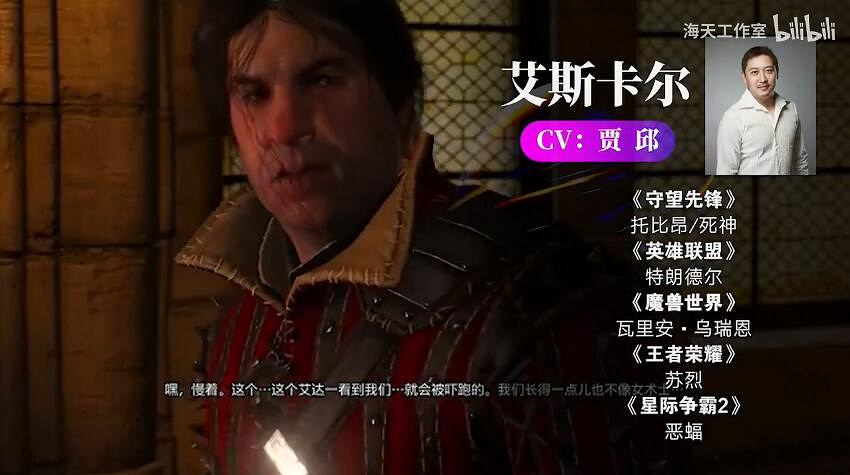 《巫師3》中文配音演員介紹：傑洛特還原低沉沙啞嗓音