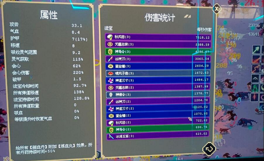 《道無窮》通用陣容分享 通用陣容怎麽搭配? 《道無窮》通用陣容分享 通用陣容怎麽搭配?