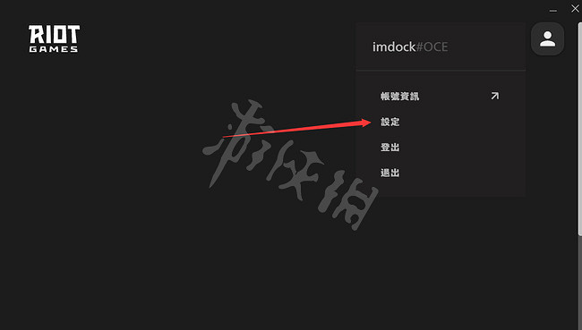 《特戰英豪》怎麽設定中文?Valorant設定中文方法 《特戰英豪》怎麽設定中文?Valorant設定中文方法