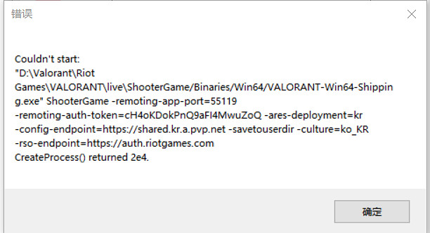 《不屈不撓契約》彈出錯誤窗口解決方法 打開Coudnt start怎麽辦？