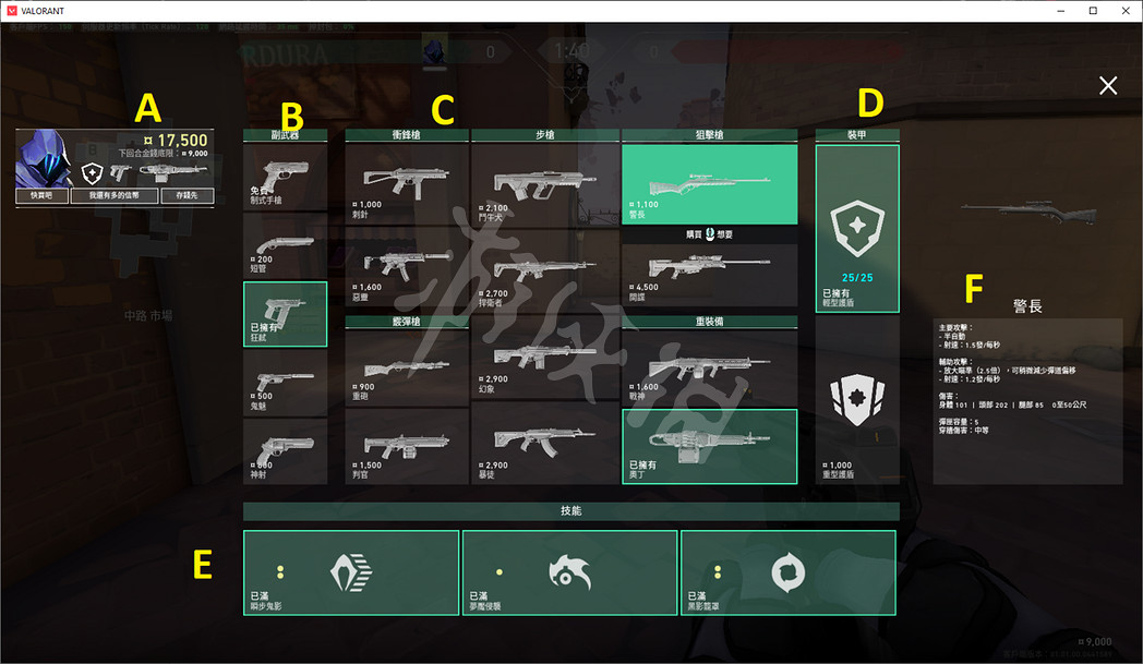 《不屈不撓契約》購買介面怎麽看 購買介面介紹 《不屈不撓契約》購買介面怎麽看 購買介面介紹