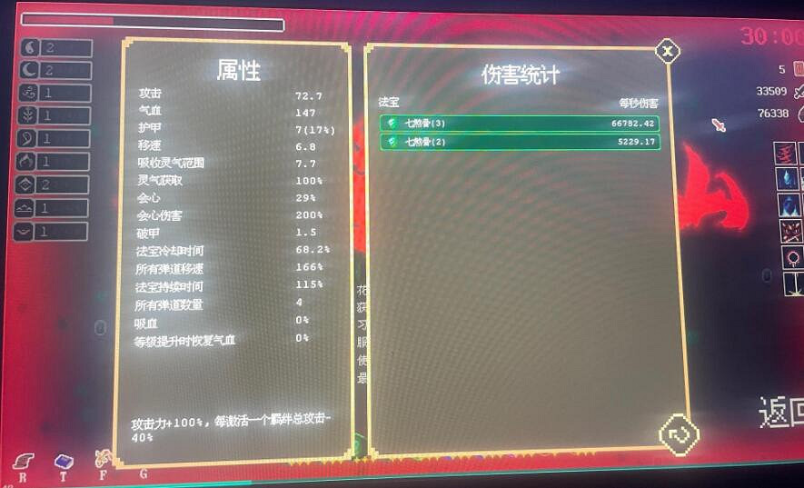 《道無窮》李雲墨難二五符過渡心得 李雲墨怎麽過渡? 《道無窮》李雲墨難二五符過渡心得 李雲墨怎麽過渡?