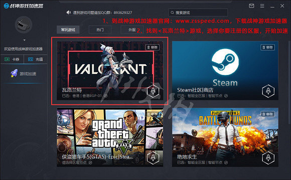 《不屈不撓契約》怎麽註冊帳號 Valorant帳號註冊教學 《不屈不撓契約》怎麽註冊帳號 Valorant帳號註冊教學