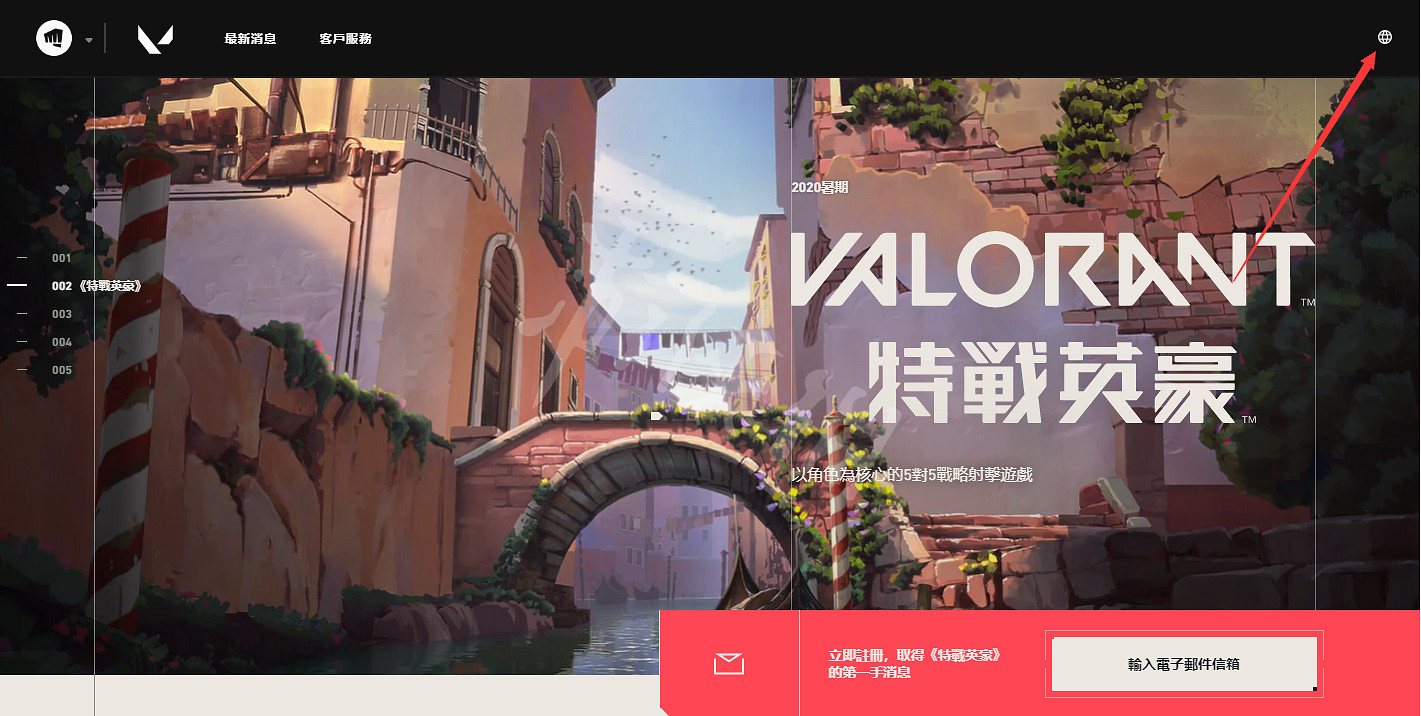 《不屈不撓契約》官網地址是什麽 Valorant官網地址一覽 《不屈不撓契約》官網地址是什麽 Valorant官網地址一覽