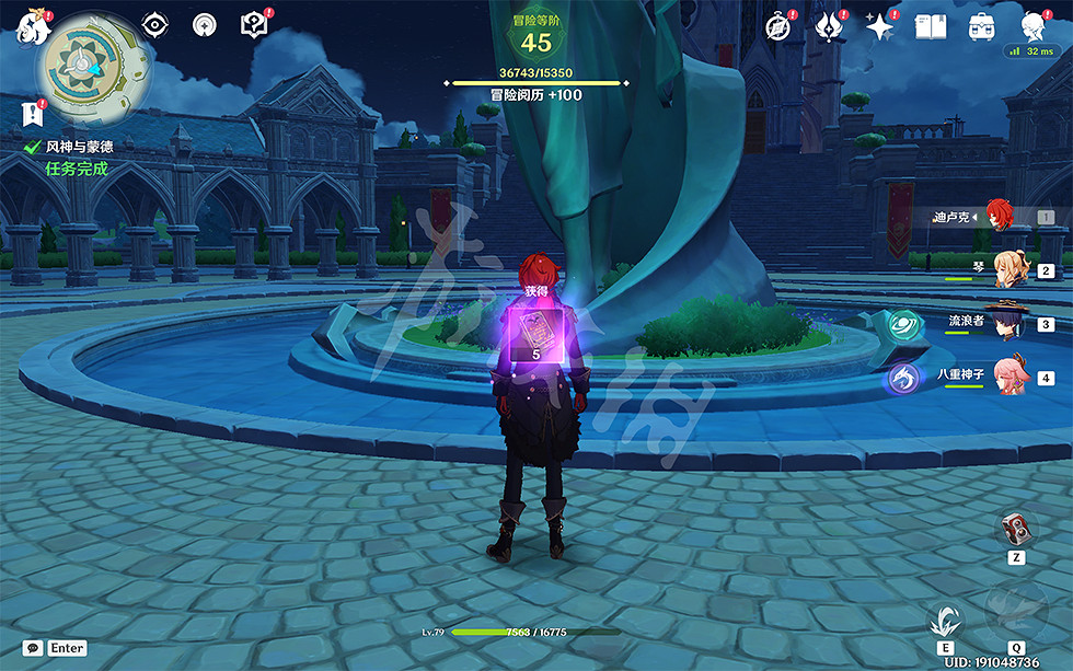 《原神》風神與蒙德任務怎麽觸發?風神與蒙德任務玩法介紹 《原神》風神與蒙德任務怎麽觸發?風神與蒙德任務玩法介紹