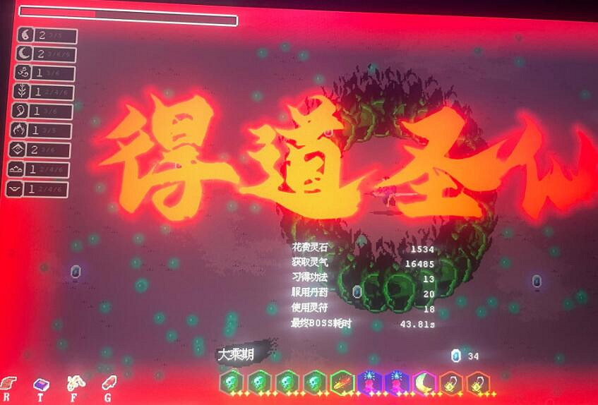 《道無窮》李雲墨難二五符過渡心得 李雲墨怎麽過渡? 《道無窮》李雲墨難二五符過渡心得 李雲墨怎麽過渡?