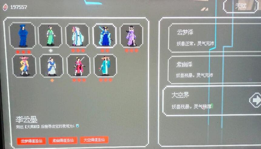 《道無窮》通用陣容分享 通用陣容怎麽搭配? 《道無窮》通用陣容分享 通用陣容怎麽搭配?