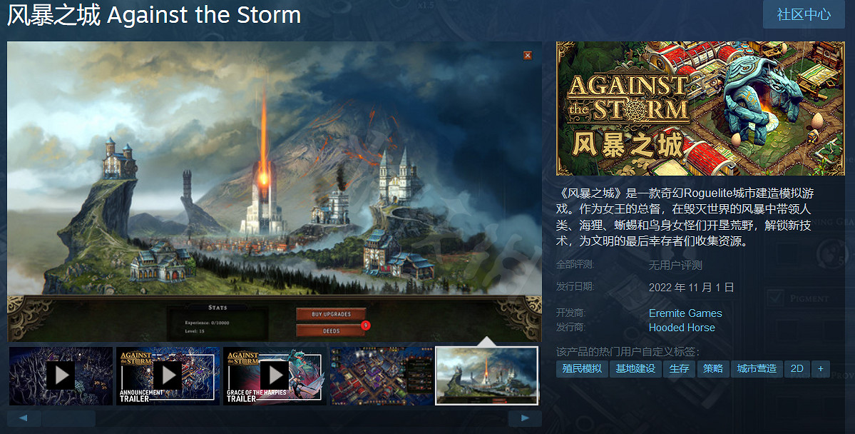 《風暴之城》什麽時候出?發售日期介紹 《風暴之城》什麽時候出?發售日期介紹