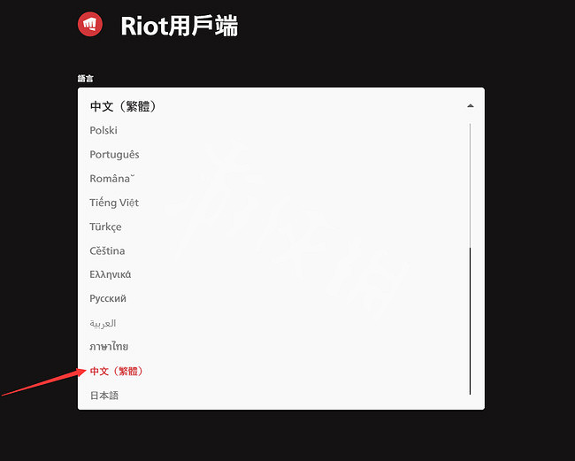 《特戰英豪》怎麽設定中文?Valorant設定中文方法 《特戰英豪》怎麽設定中文?Valorant設定中文方法