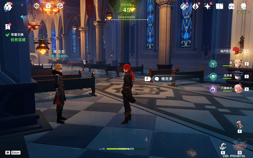 《原神》等量交換任務怎麽觸發?等量交換任務玩法介紹 《原神》等量交換任務怎麽觸發?等量交換任務玩法介紹