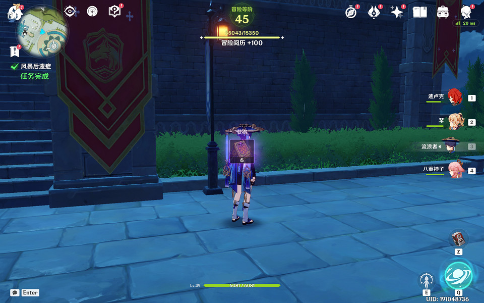 《原神》風暴後遺症任務怎麽做?風暴後遺症任務玩法分享 《原神》風暴後遺症任務怎麽做?風暴後遺症任務玩法分享