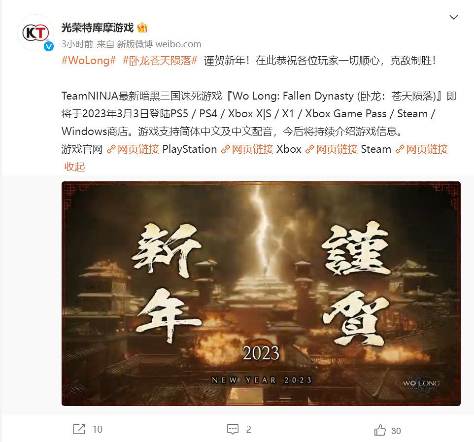 祝大家新年快樂!各大遊戲廠商新年賀圖 祝大家新年快樂!各大遊戲廠商新年賀圖