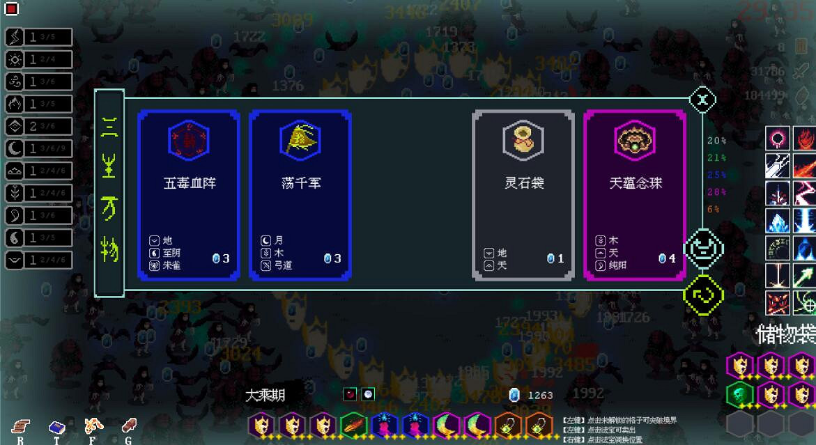 《道無窮》蘇無羈雷淩盾怎麽玩?蘇無羈雷淩盾玩法技巧心得 《道無窮》蘇無羈雷淩盾怎麽玩?蘇無羈雷淩盾玩法技巧心得