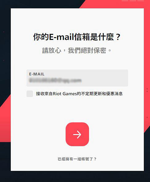 《不屈不撓契約》港服怎麽註冊 Valorant港服註冊教學 《不屈不撓契約》港服怎麽註冊 Valorant港服註冊教學