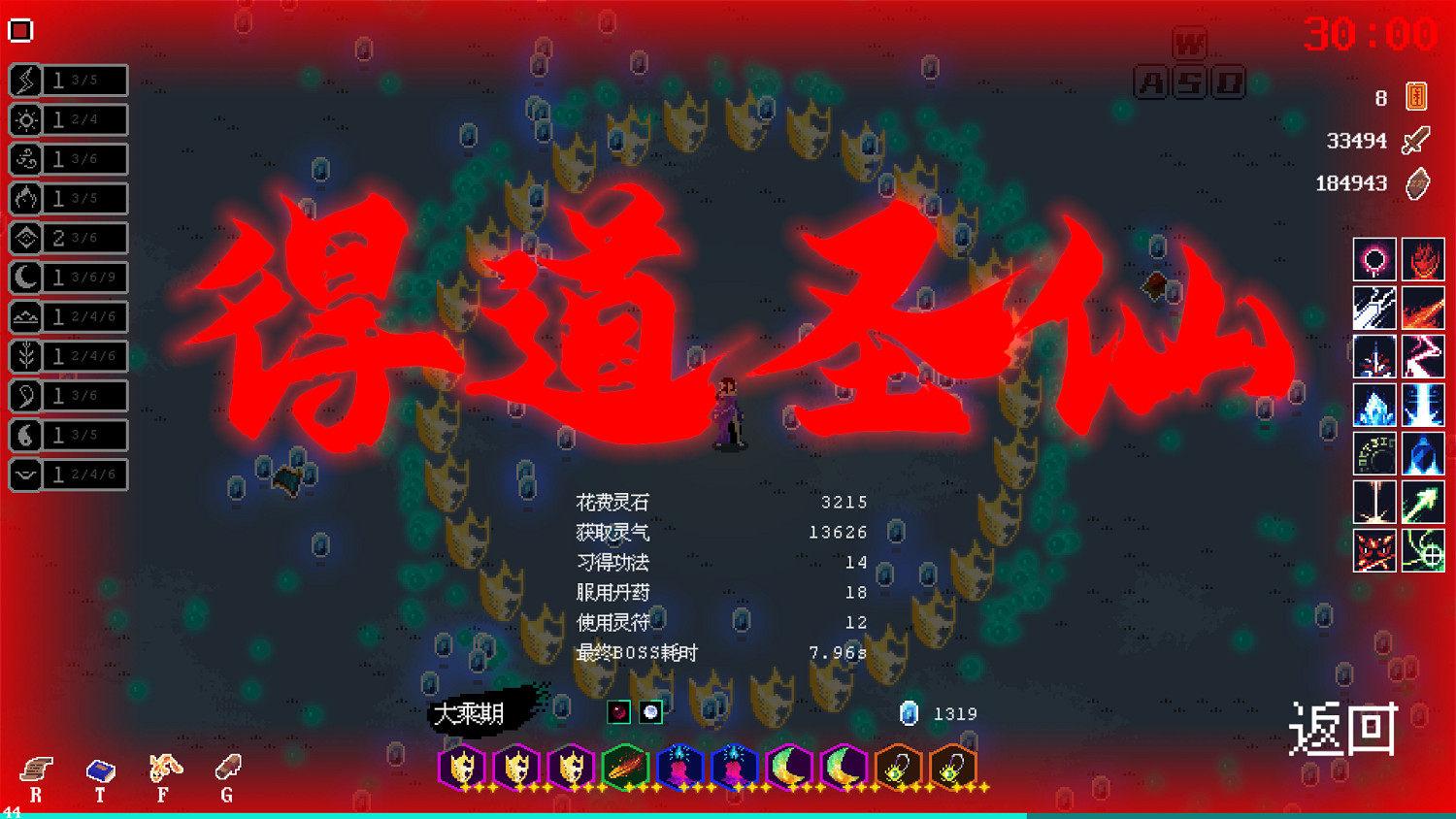 《道無窮》怎麽算過關?遊戲過關方法介紹 《道無窮》怎麽算過關?遊戲過關方法介紹