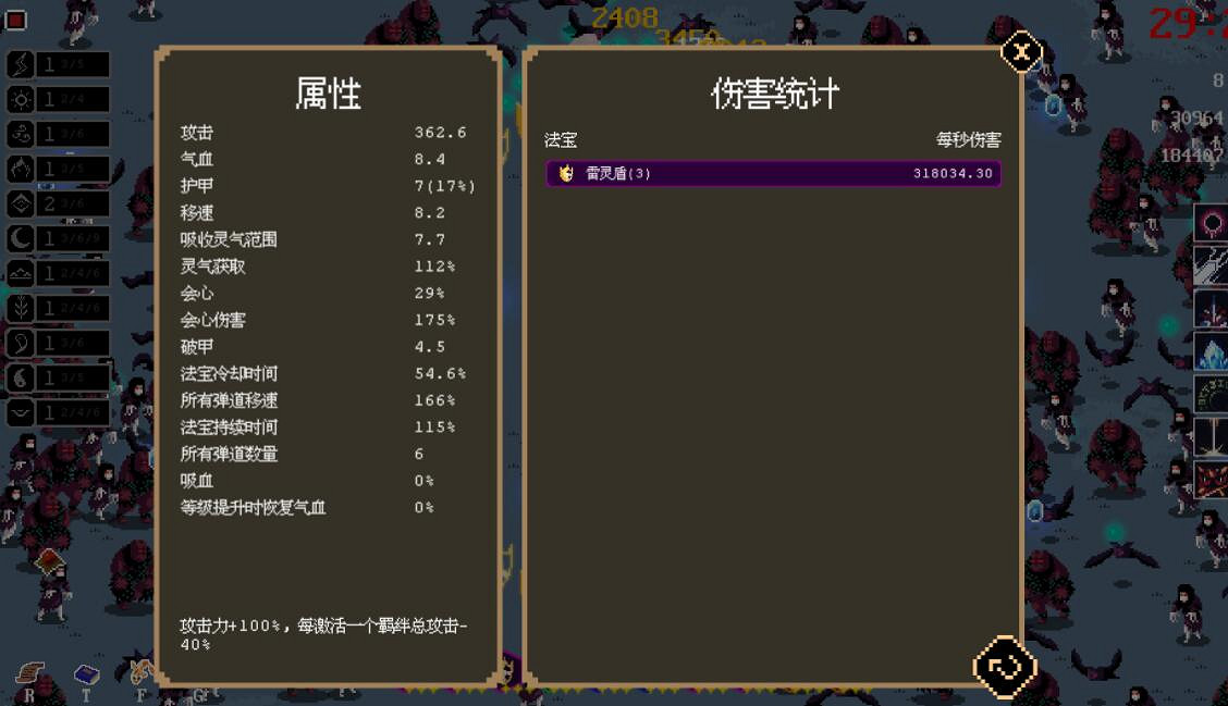 《道無窮》蘇無羈雷淩盾怎麽玩?蘇無羈雷淩盾玩法技巧心得 《道無窮》蘇無羈雷淩盾怎麽玩?蘇無羈雷淩盾玩法技巧心得