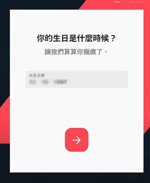 《不屈不撓契約》港服怎麽註冊 Valorant港服註冊教學 《不屈不撓契約》港服怎麽註冊 Valorant港服註冊教學