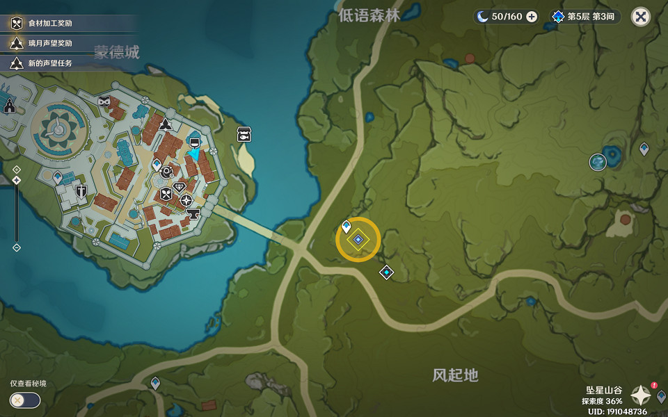 《原神》善後工作怎麽觸發?善後工作任務玩法分享 《原神》善後工作怎麽觸發?善後工作任務玩法分享