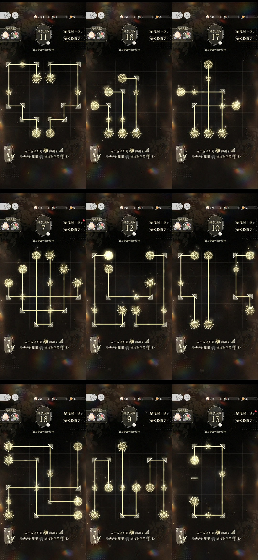 《光與夜之戀》朝花夕飾小遊戲怎麽玩 朝花夕飾誘色日光流轉小遊戲攻略 《光與夜之戀》朝花夕飾小遊戲怎麽玩 朝花夕飾誘色日光流轉小遊戲攻略