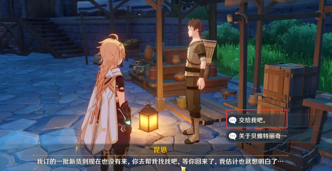 《原神》西風佑我成就怎麽做?西風佑我成就玩法一覽 《原神》西風佑我成就怎麽做?西風佑我成就玩法一覽