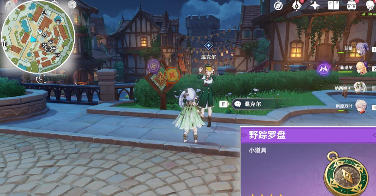 《原神》跨野尋蹤第一天氣球位置匯總 跨野尋蹤第一天氣球有哪些? 《原神》跨野尋蹤第一天氣球位置匯總 跨野尋蹤第一天氣球有哪些?