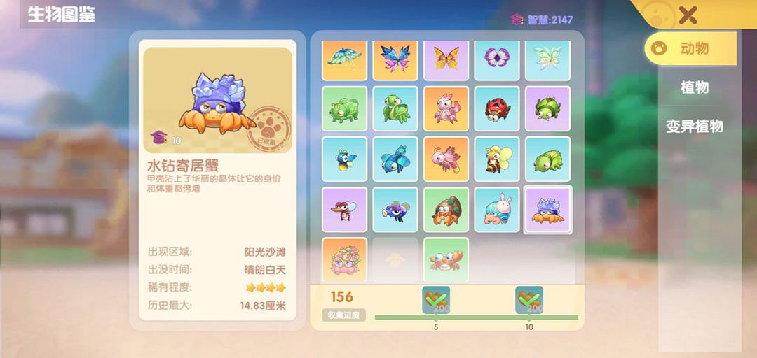 《摩爾莊園手遊》水鑽寄居蟹怎麽釣 水鑽寄居蟹出現時間位置介紹 《摩爾莊園手遊》水鑽寄居蟹怎麽釣 水鑽寄居蟹出現時間位置介紹