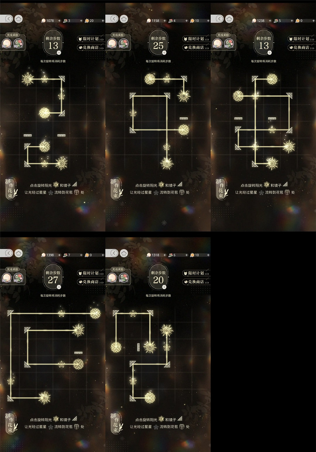 《光與夜之戀》朝花夕飾小遊戲怎麽玩 朝花夕飾誘色日光流轉小遊戲攻略 《光與夜之戀》朝花夕飾小遊戲怎麽玩 朝花夕飾誘色日光流轉小遊戲攻略