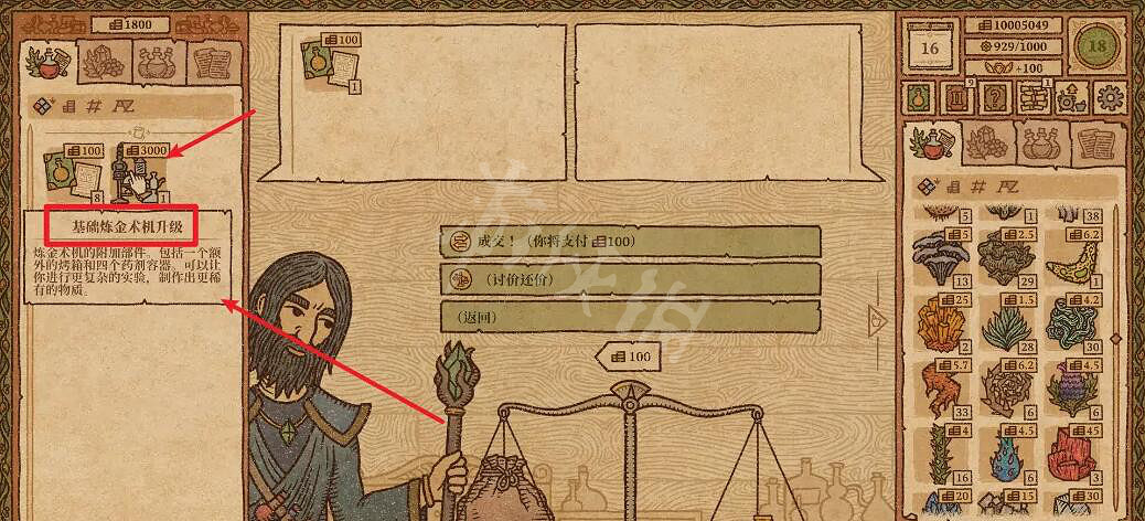 《藥劑工藝鍊金模擬器》鍊金術機怎麽修？鍊金術機修復方法介紹