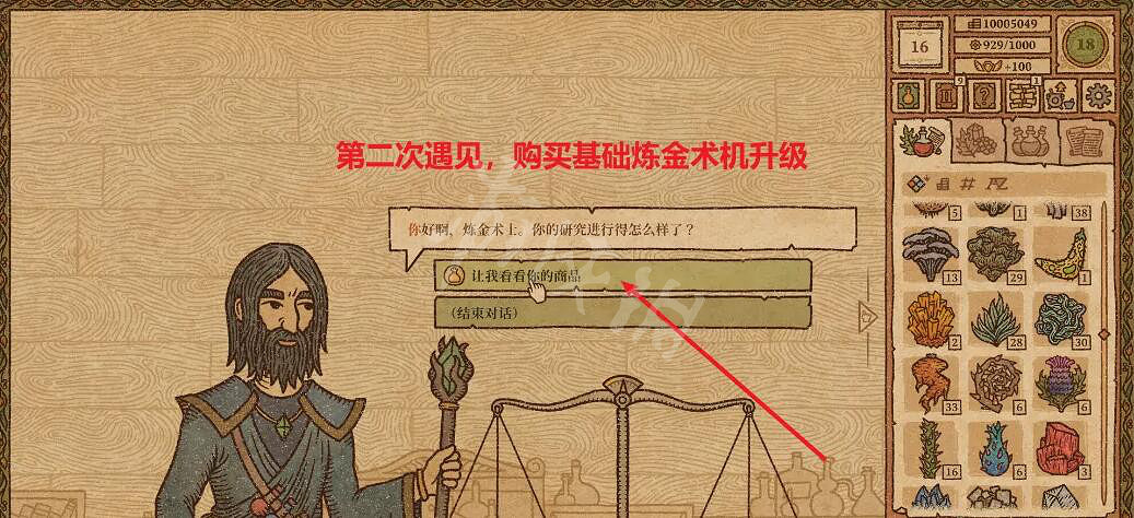 《藥劑工藝鍊金模擬器》鍊金術機怎麽修？鍊金術機修復方法介紹