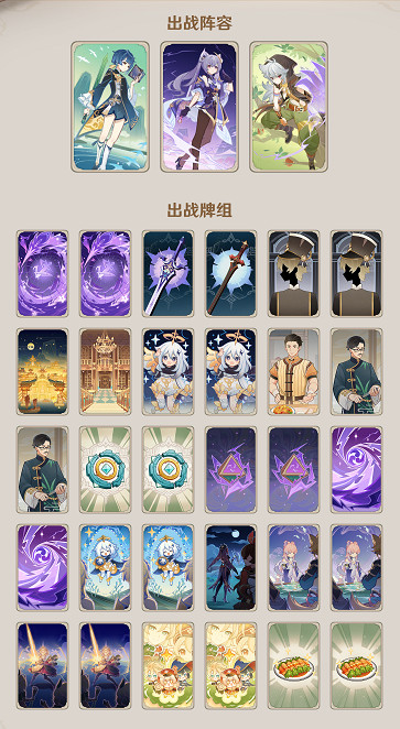 《原神》七聖召喚行秋刻晴卡組怎麽玩?七聖召喚行秋刻晴卡組分享 《原神》七聖召喚行秋刻晴卡組怎麽玩?七聖召喚行秋刻晴卡組分享