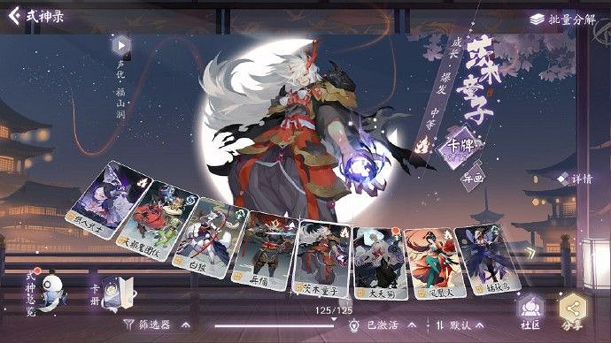 網易卡牌《陰陽師：百聞牌》上架Steam 遊戲鎖中國！