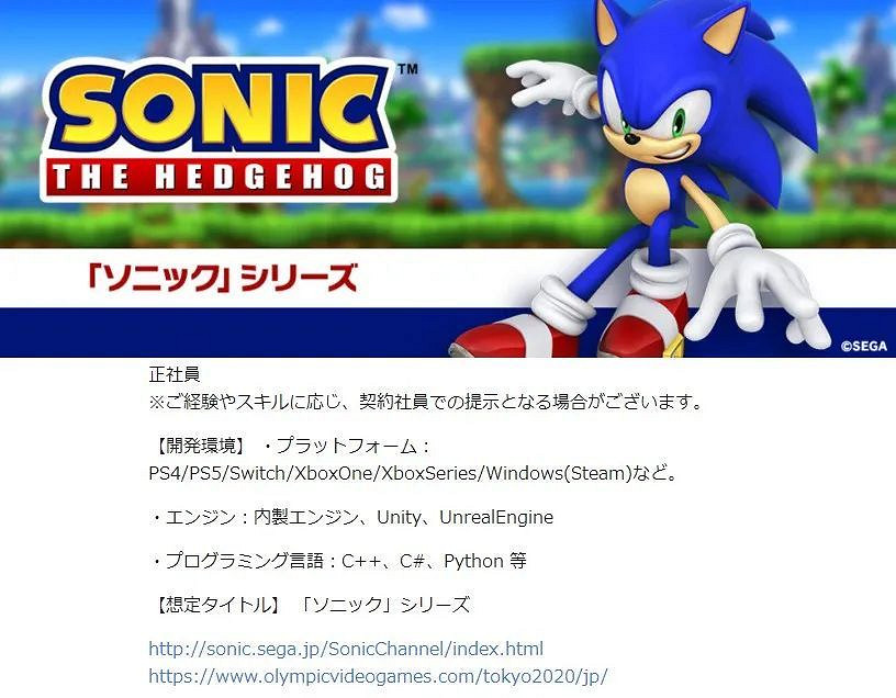 NS新聞 世嘉或有巴黎奧運遊戲 萬代開發任天堂遊戲