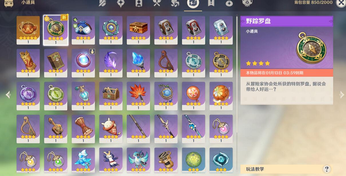 《原神》跨野尋蹤怎麽觸發?跨野尋蹤活動開啟方法 《原神》跨野尋蹤怎麽觸發?跨野尋蹤活動開啟方法