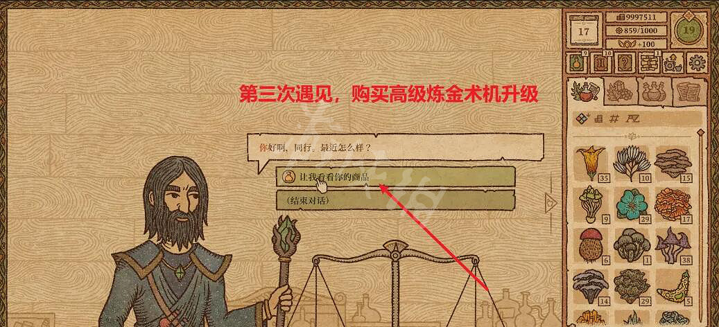 《藥劑工藝鍊金模擬器》鍊金術機怎麽修？鍊金術機修復方法介紹