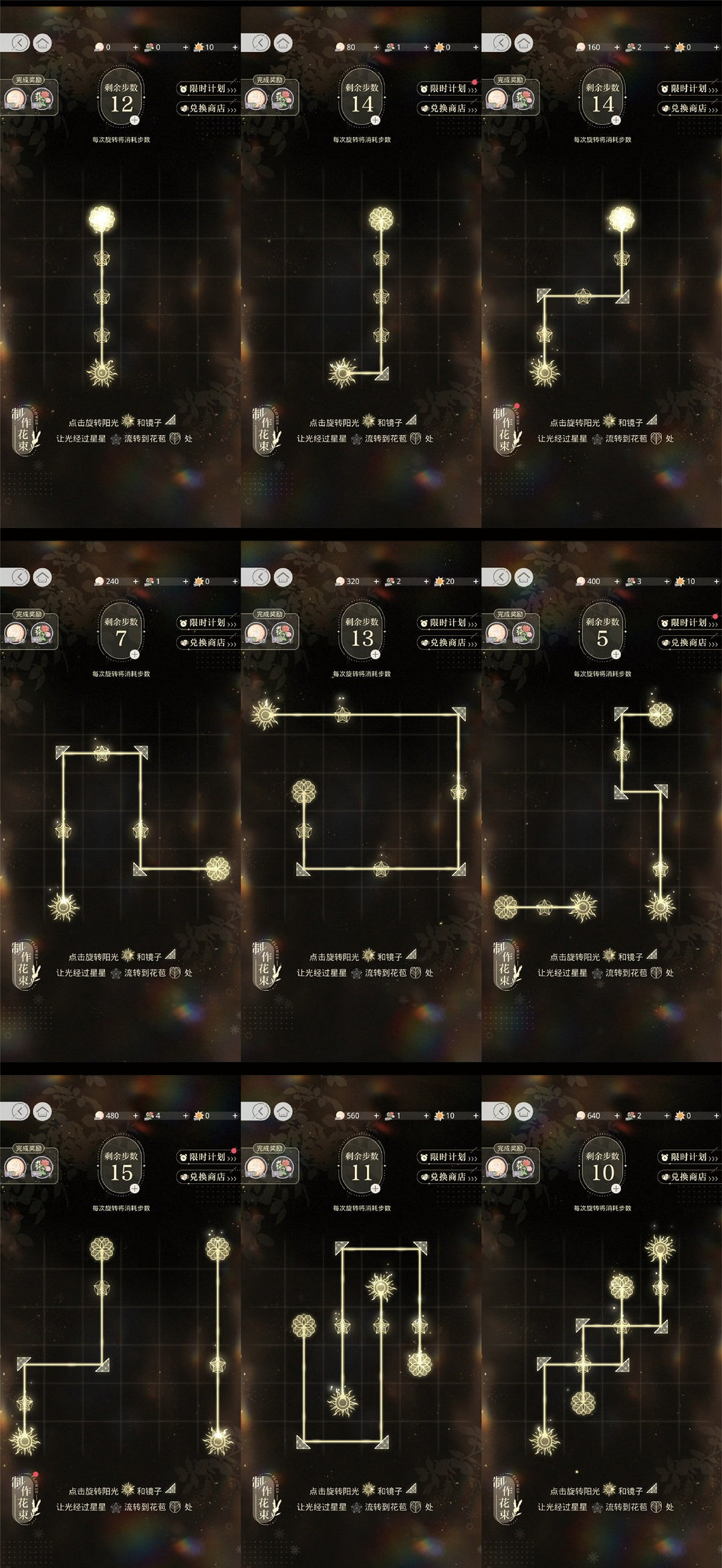 《光與夜之戀》朝花夕飾小遊戲怎麽玩 朝花夕飾誘色日光流轉小遊戲攻略 《光與夜之戀》朝花夕飾小遊戲怎麽玩 朝花夕飾誘色日光流轉小遊戲攻略
