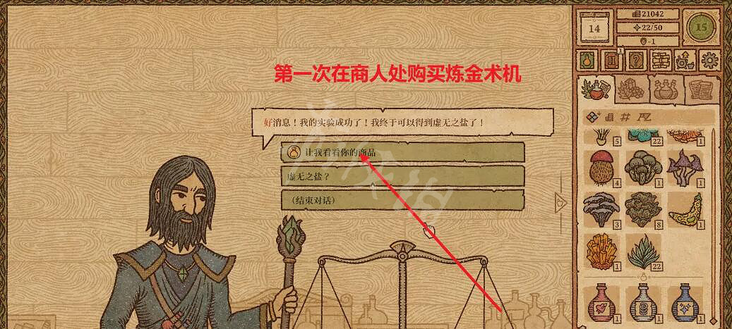 《藥劑工藝鍊金模擬器》鍊金術機怎麽修？鍊金術機修復方法介紹