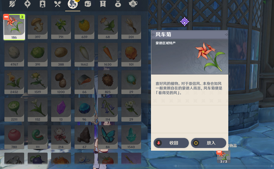 《原神》西風佑我成就怎麽做?西風佑我成就玩法一覽 《原神》西風佑我成就怎麽做?西風佑我成就玩法一覽