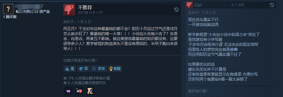 多半好評！中國大陸研發遊戲《奇門遁甲》理念很好：9折優惠！