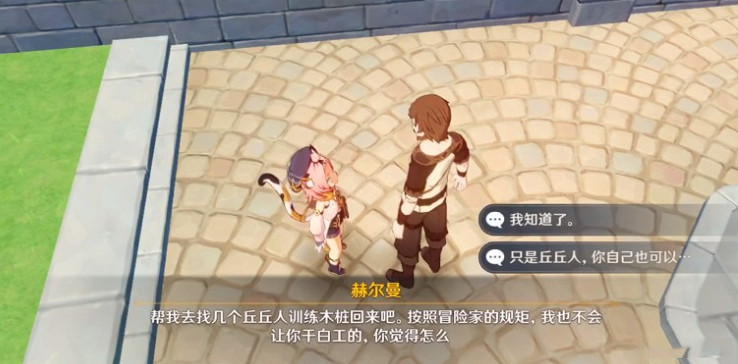 《原神》湊合也能用成就怎麽達成?湊合也能用成就達成方法分享 《原神》湊合也能用成就怎麽達成?湊合也能用成就達成方法分享