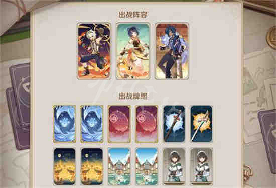 《原神》七聖召喚雙火控制卡組怎麽玩?七聖召喚雙火控制卡組推薦 《原神》七聖召喚雙火控制卡組怎麽玩?七聖召喚雙火控制卡組推薦