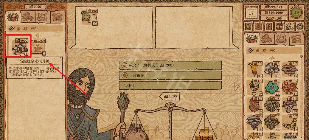《藥劑工藝鍊金模擬器》鍊金術機怎麽修？鍊金術機修復方法介紹