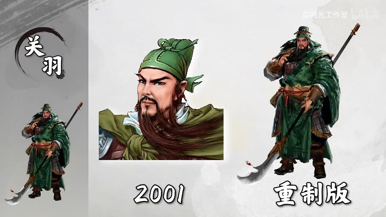 《趙雲傳重製版》新舊人物形象對比 趙雲呂布等更酷