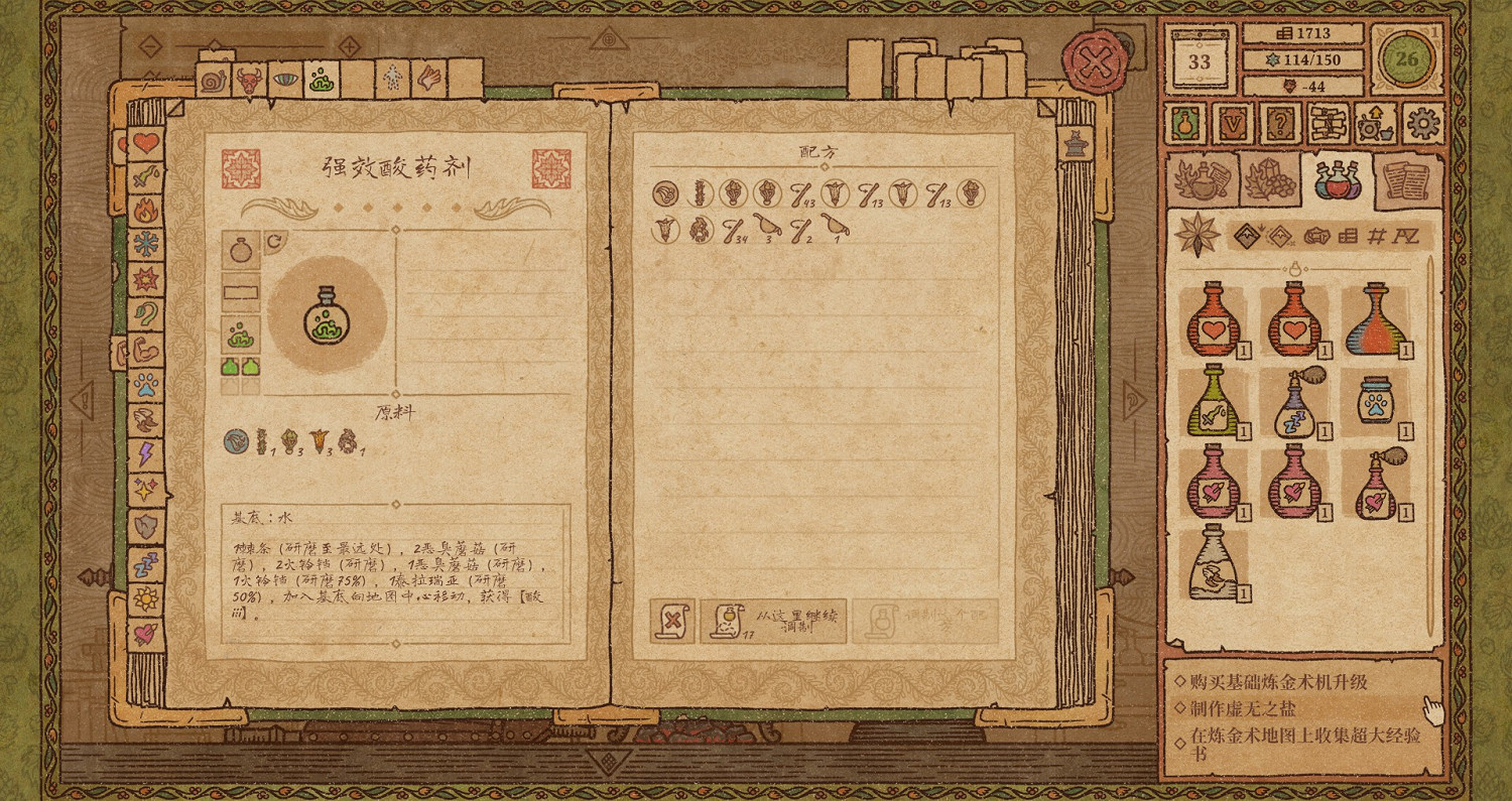 《藥劑工藝鍊金模擬器》酸藥劑怎麽製作？酸藥劑配方介紹
