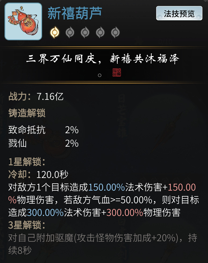 《一念逍遙》1月更新介紹 斗羅大陸連動即將開啟 《一念逍遙》1月更新介紹 斗羅大陸連動即將開啟