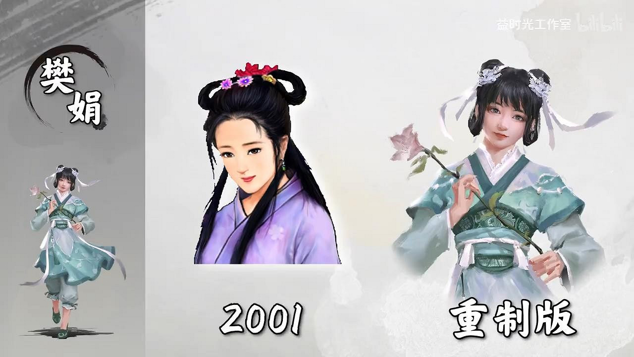 《趙雲傳重製版》新舊人物形象對比 趙雲呂布等更酷