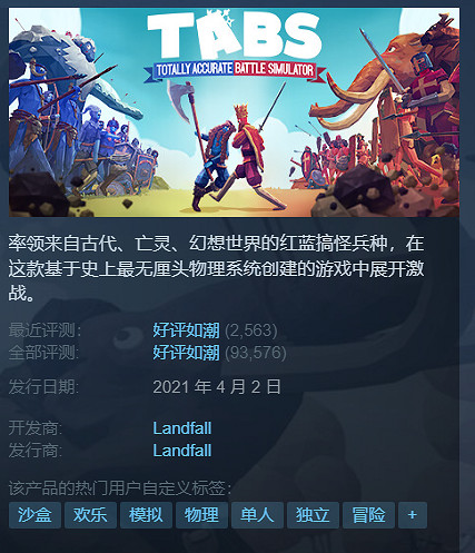 Steam冬促即將結束這10款40元以內新史低佳作你別錯過