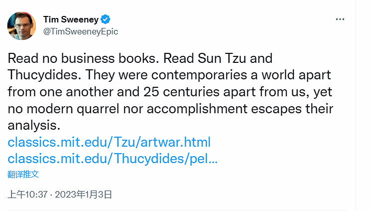 Epic創始人推薦《孫子兵法》：別再讀商業書籍了！