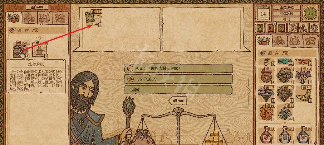 《藥劑工藝鍊金模擬器》鍊金術機怎麽修？鍊金術機修復方法介紹