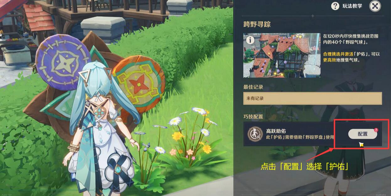 《原神》跨野尋蹤怎麽觸發?跨野尋蹤活動開啟方法 《原神》跨野尋蹤怎麽觸發?跨野尋蹤活動開啟方法