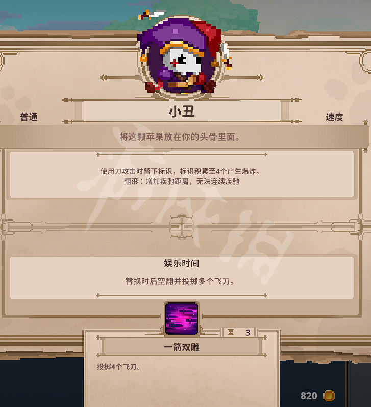 《Skul英雄殺手》普通頭骨有哪些 普通頭骨屬性介紹 《Skul英雄殺手》普通頭骨有哪些 普通頭骨屬性介紹